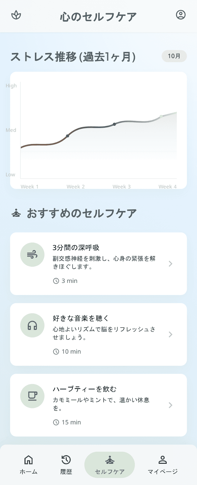 MoodTrackerのアプリ画面モックアップ
